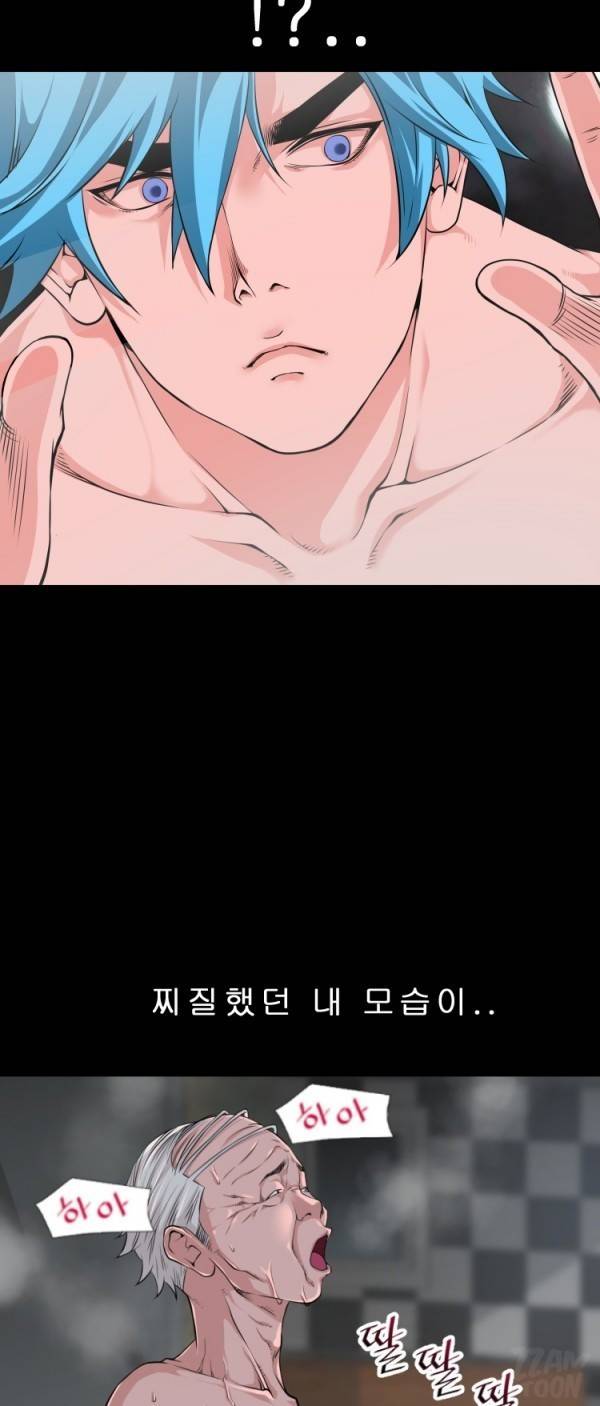 상상 그이상 58화 17
