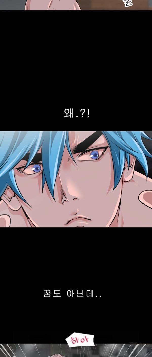 상상 그이상 58화 18