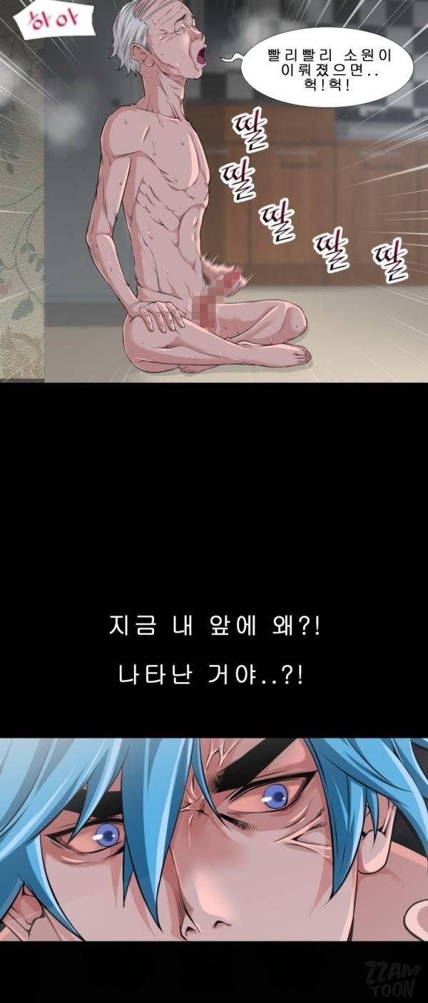 상상 그이상 58화 19