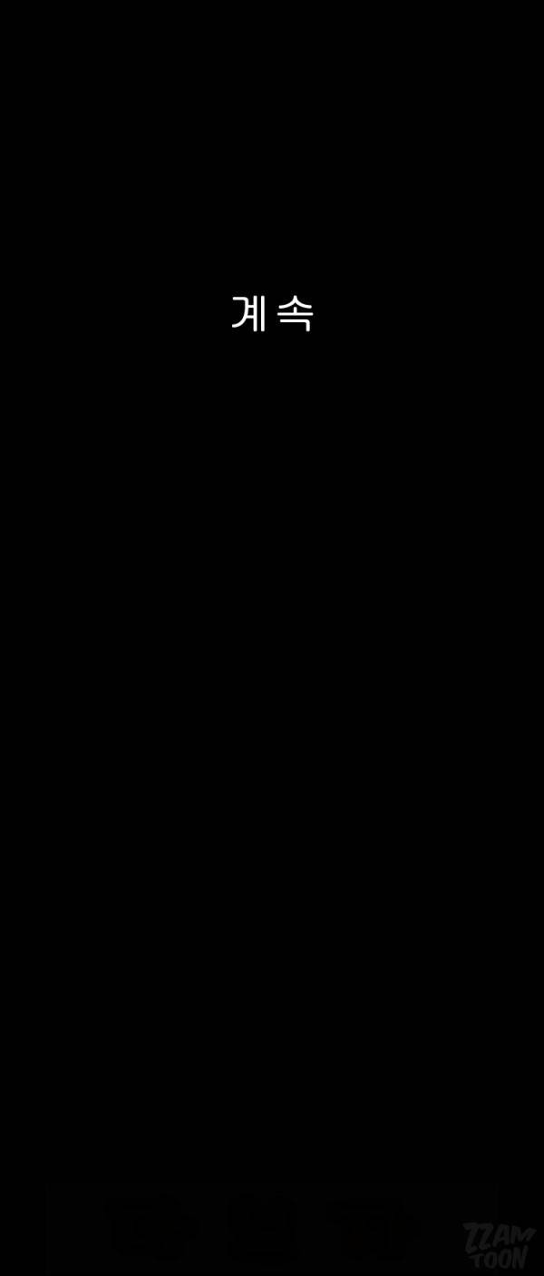 상상 그이상 58화 21