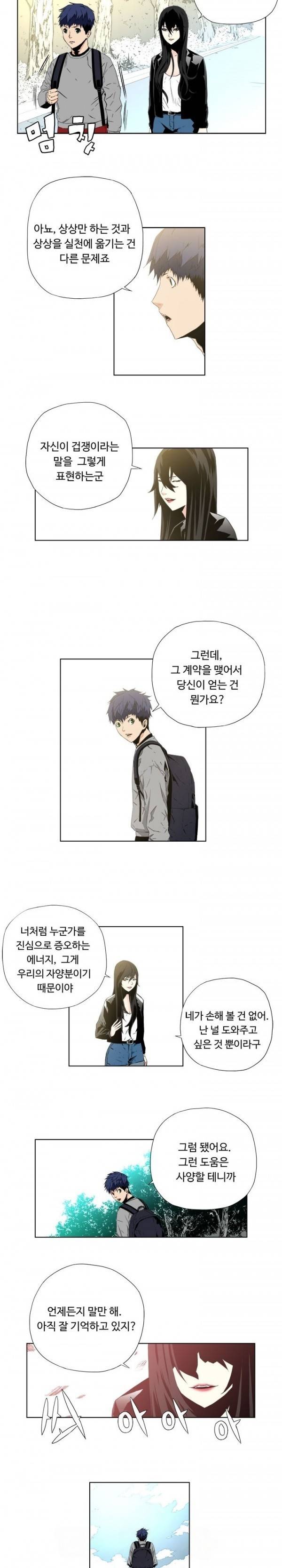 살인계약 8화 2