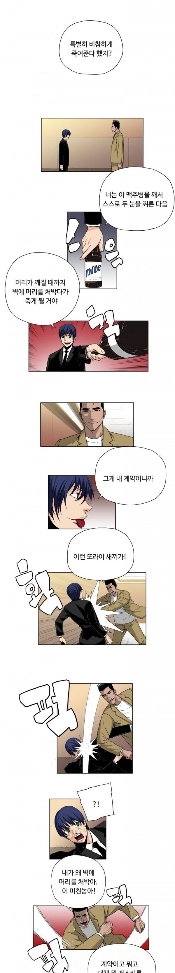 살인계약 18화 1