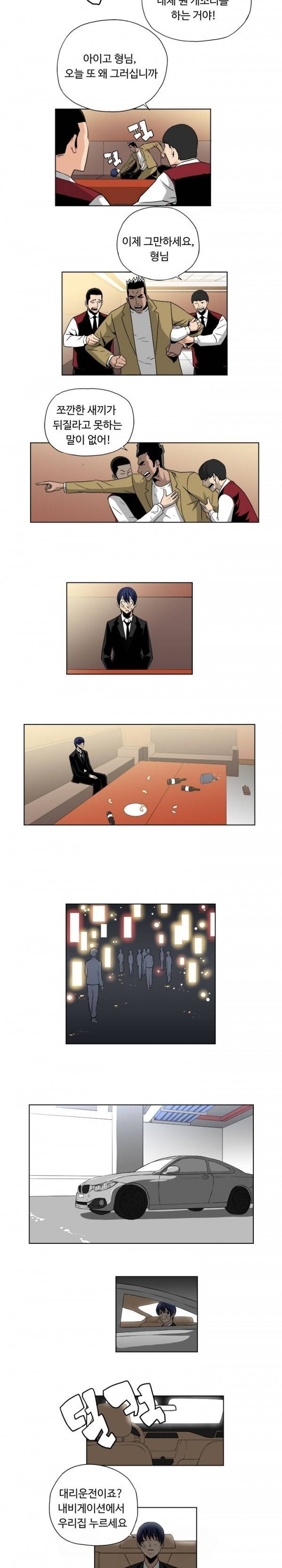 살인계약 18화 2