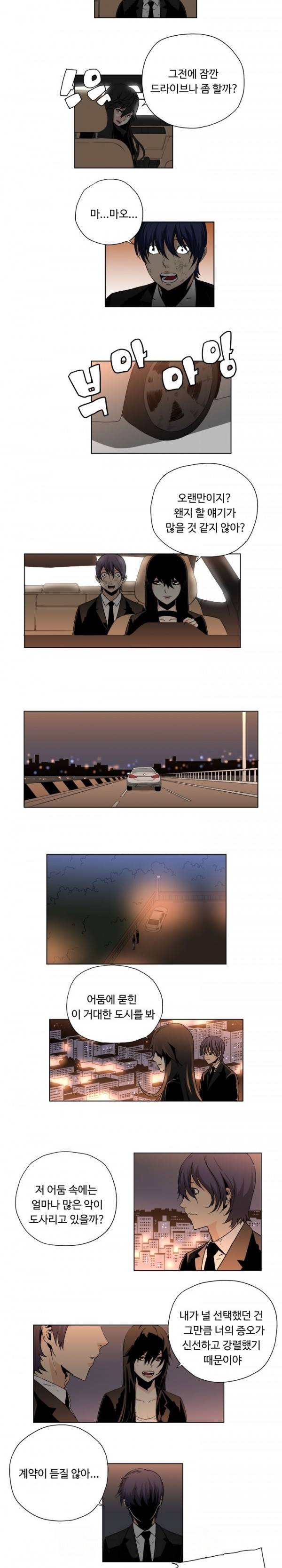 살인계약 18화 3