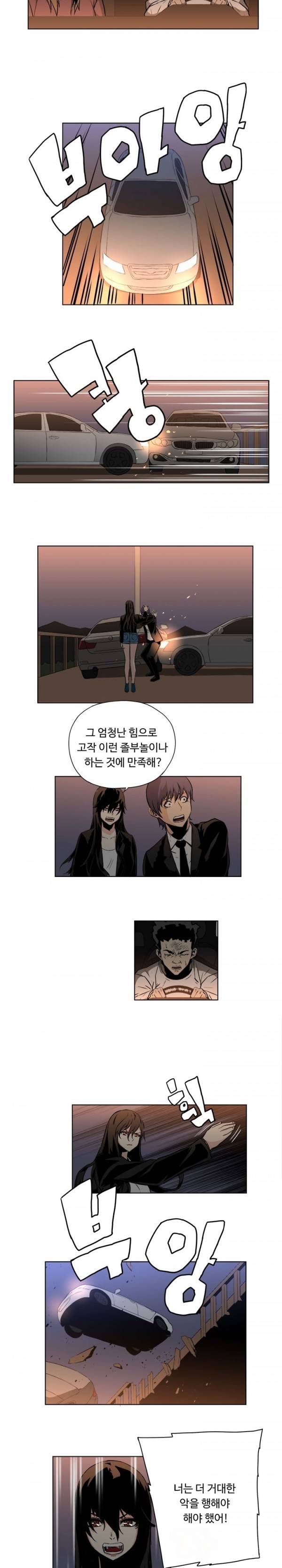 살인계약 18화 5