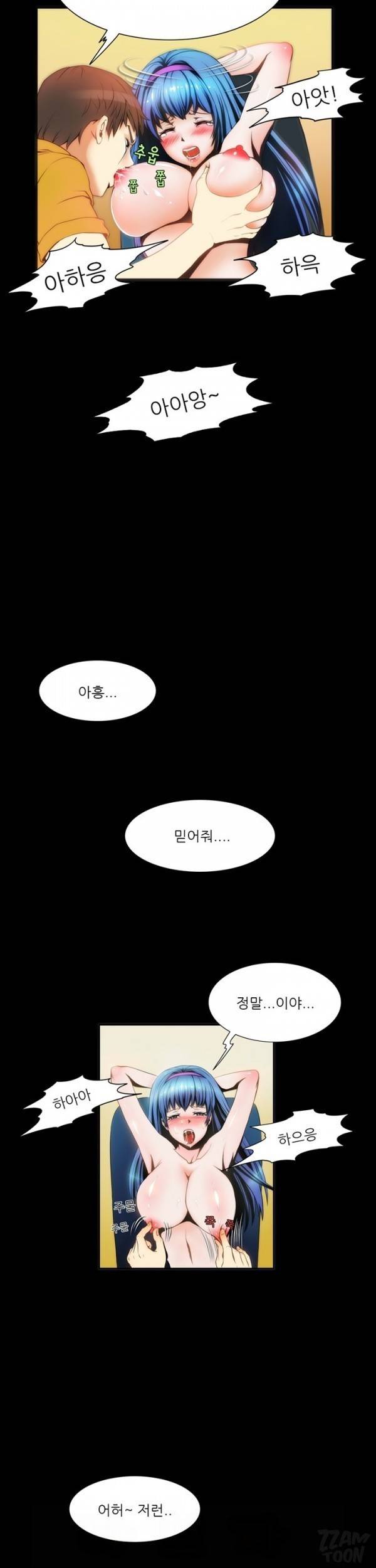 별나라 공주님 5화 3