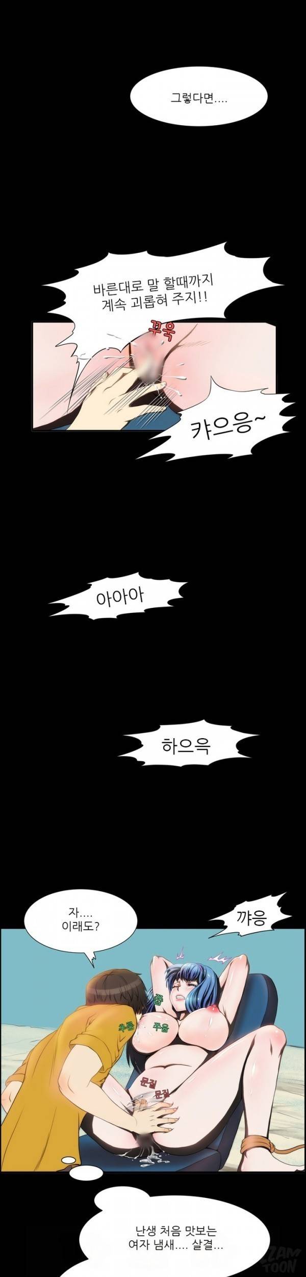 별나라 공주님 5화 4