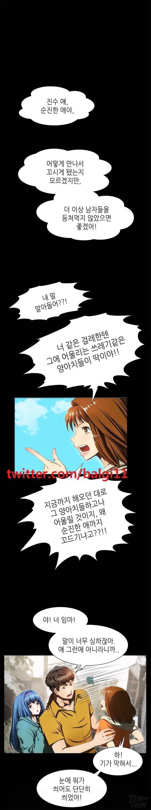 별나라 공주님 15화 - 완결 1