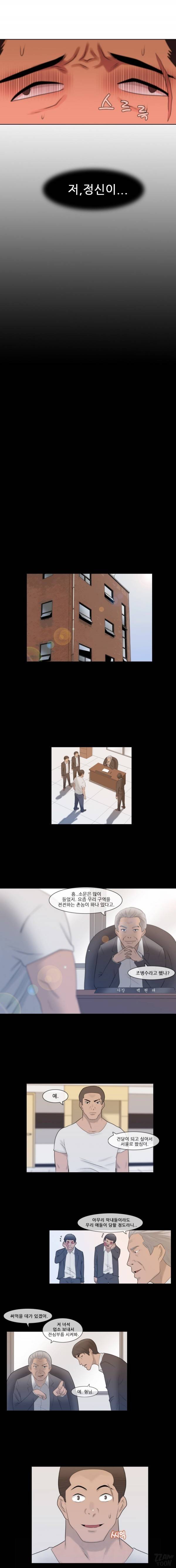 쾌락무녀 10화 2