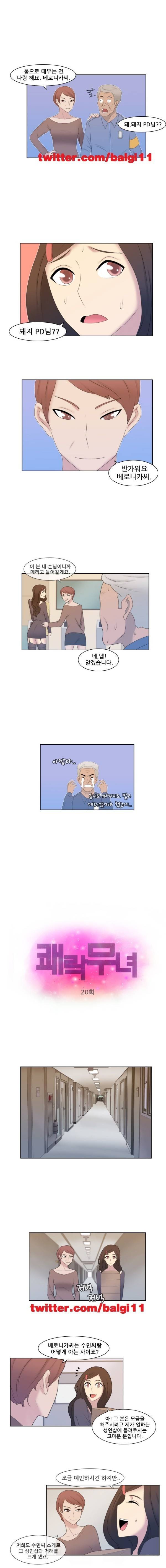 쾌락무녀 20화 1