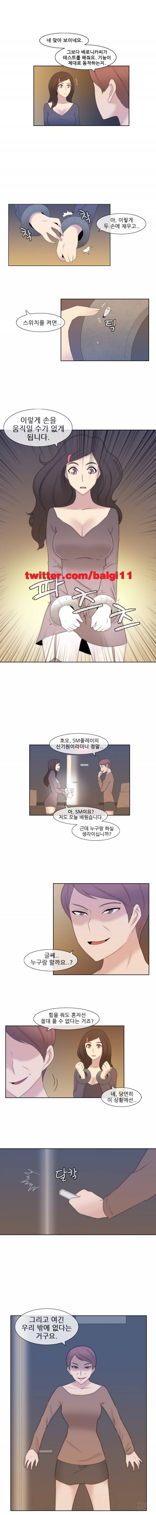 쾌락무녀 20화 3