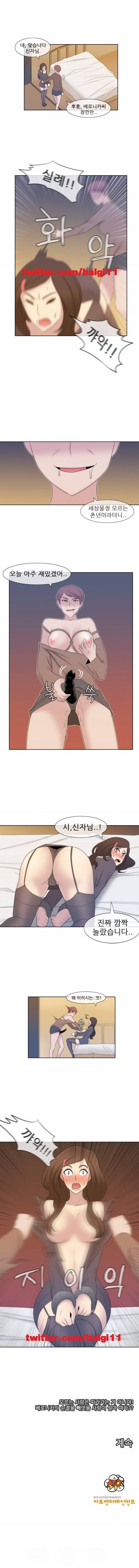 쾌락무녀 20화 4