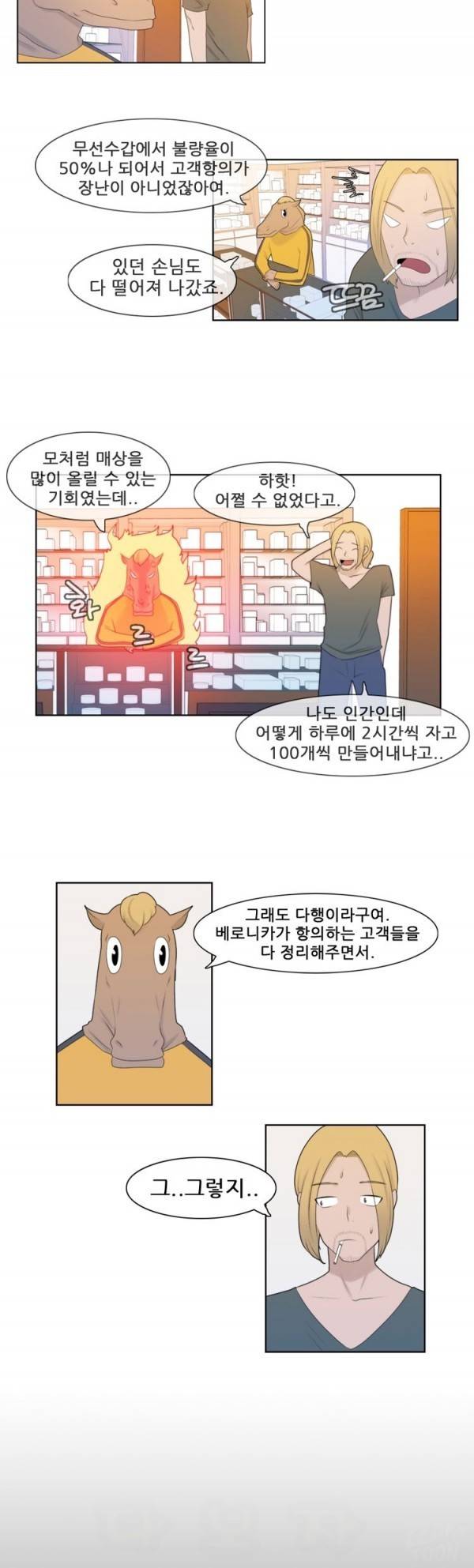 쾌락무녀 30화 2
