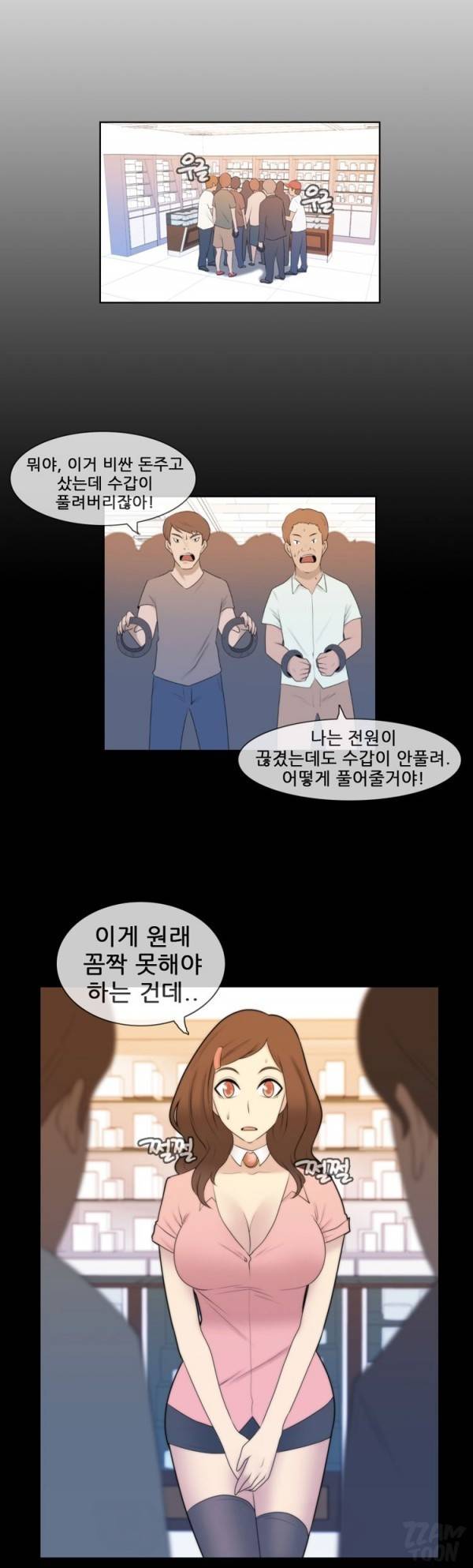 쾌락무녀 30화 3