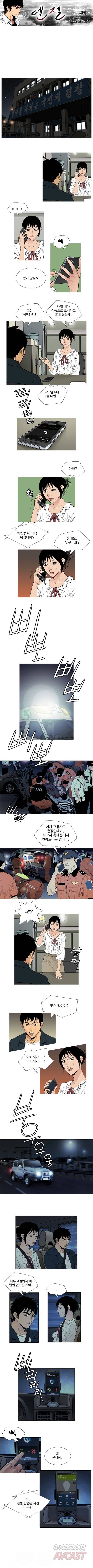 엔젤 21화 1