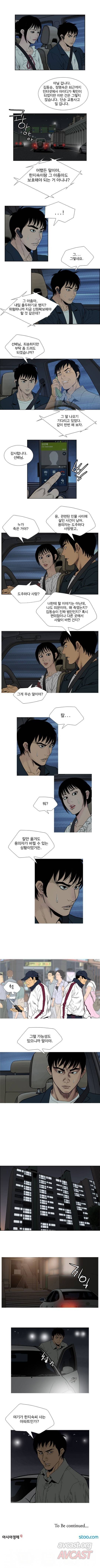 엔젤 21화 2
