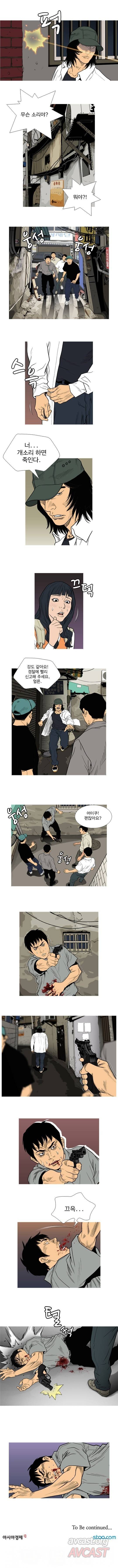 엔젤 31화 2