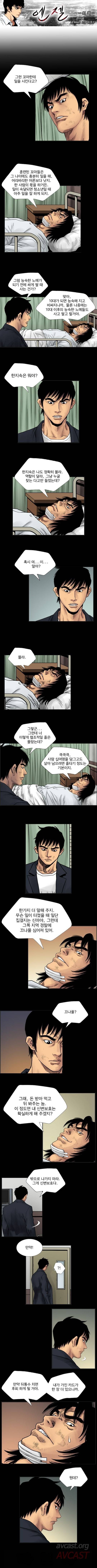 엔젤 41화 1