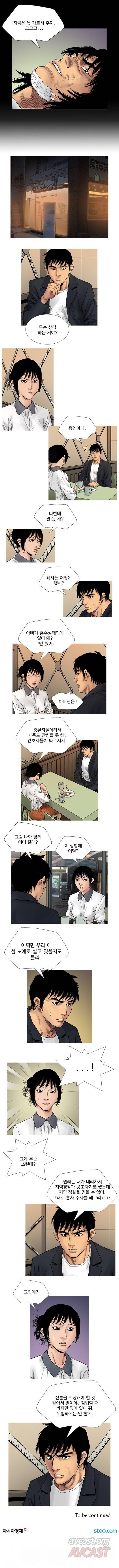 엔젤 41화 2