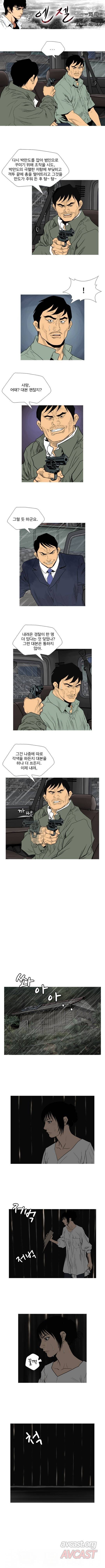 엔젤 71화 1