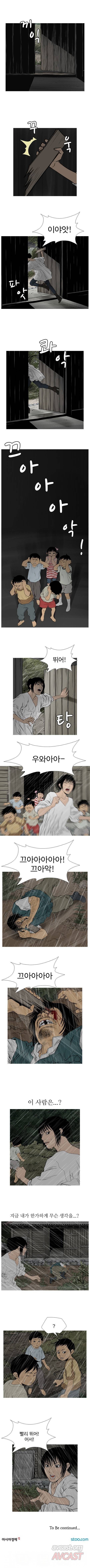 엔젤 71화 2