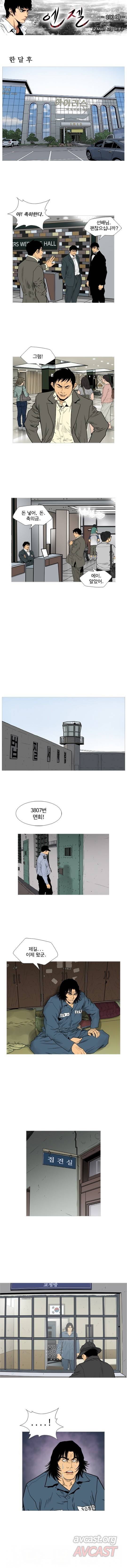 엔젤 100화 1