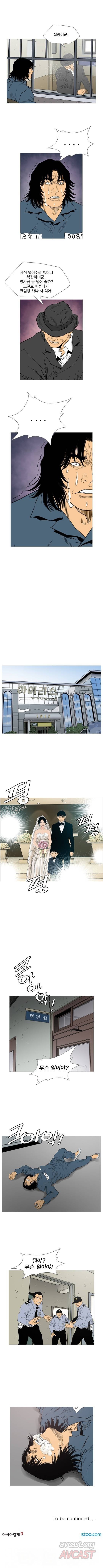 엔젤 100화 2