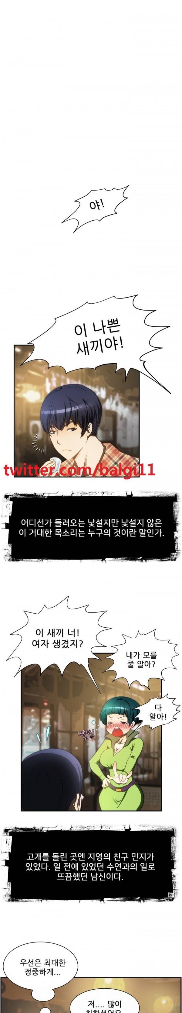 위험한 오디션 9화 1