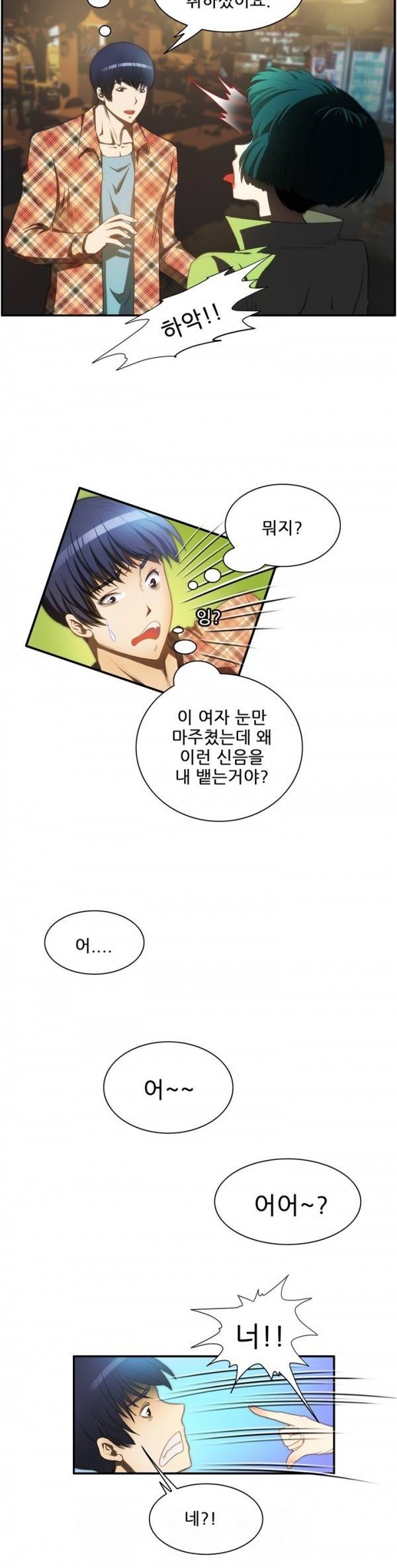 위험한 오디션 9화 2