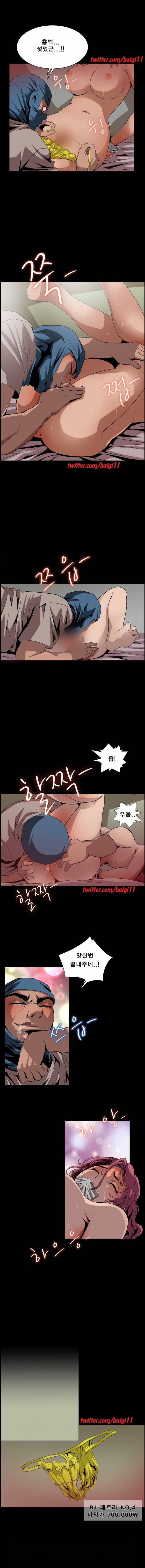 BJ납치사건 5화 2