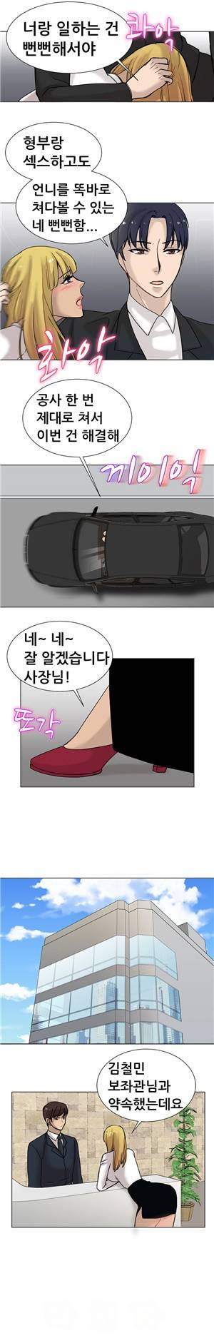 바람피는 가족 6화 3