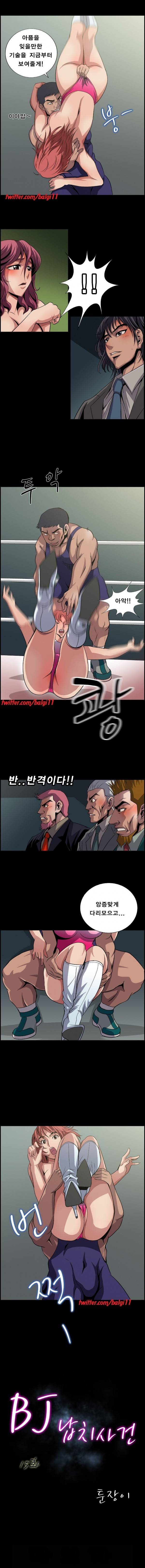 BJ납치사건 15화 1