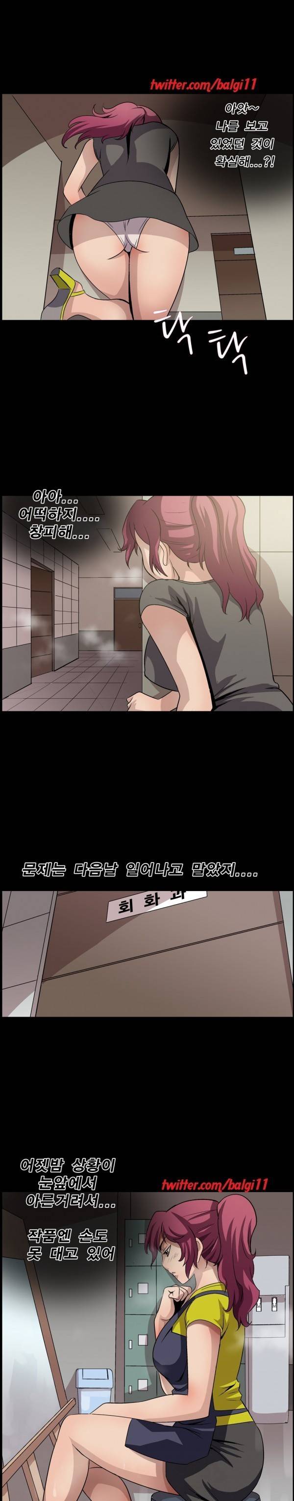 BJ납치사건 21화 1