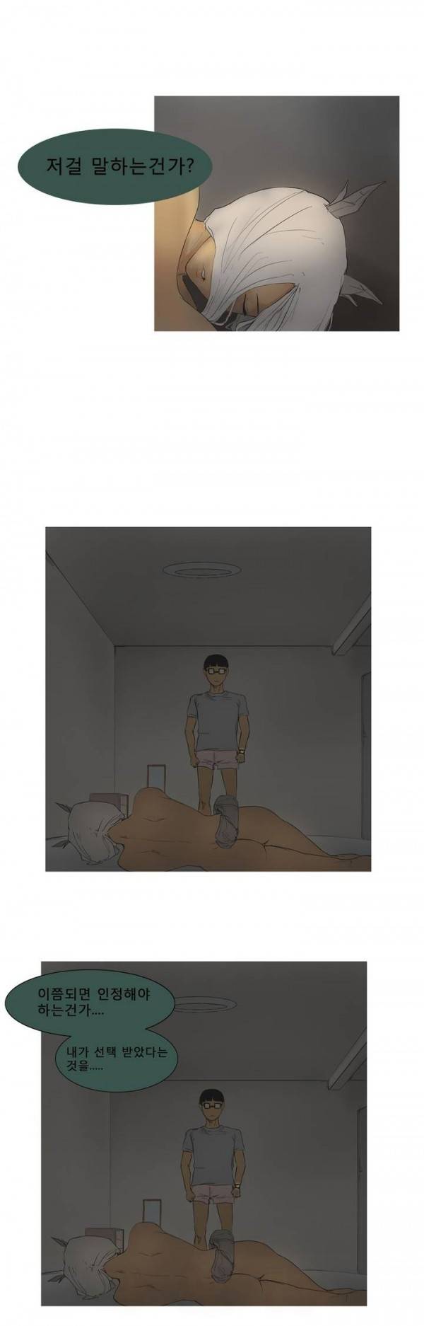 와디언 리그 1화 6