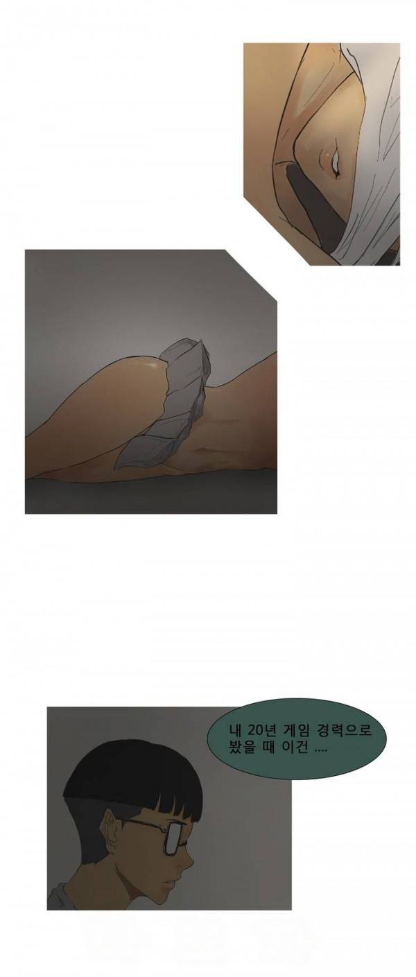 와디언 리그 1화 8