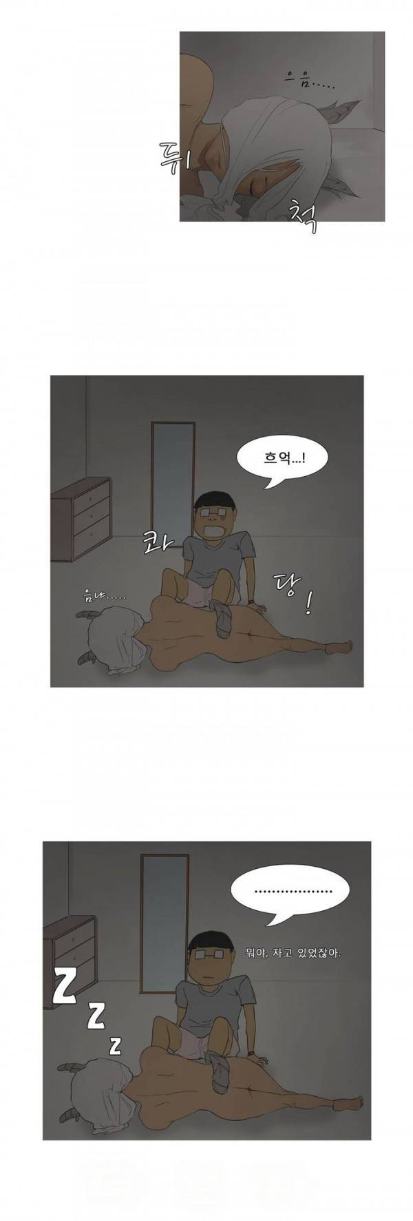 와디언 리그 1화 11
