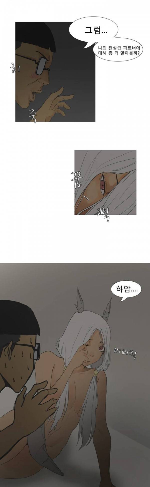 와디언 리그 1화 12