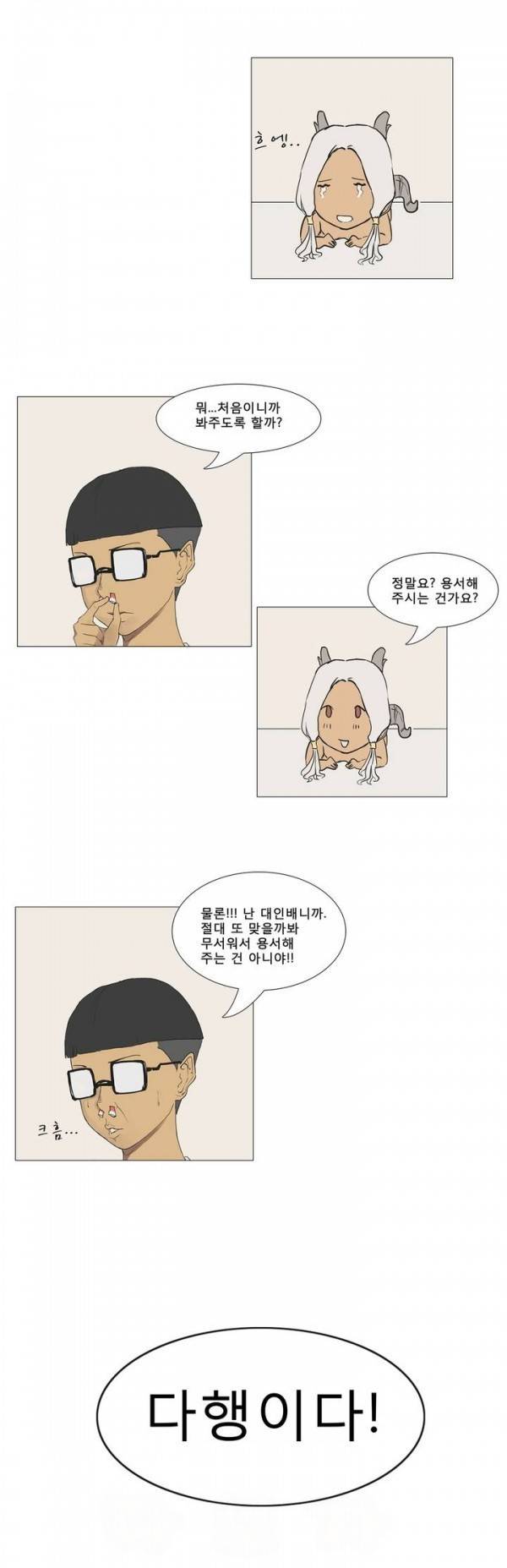 와디언 리그 1화 15