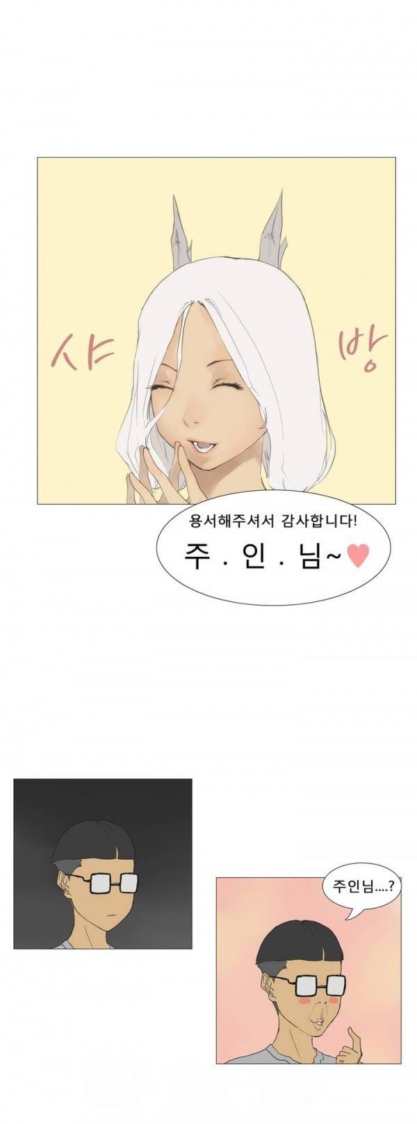 와디언 리그 1화 16