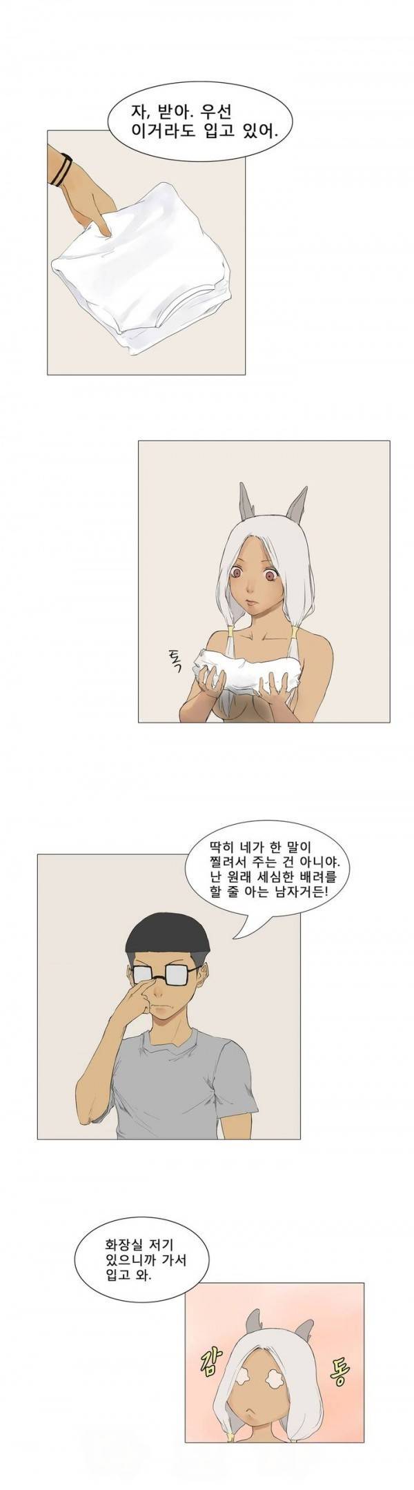 와디언 리그 1화 18