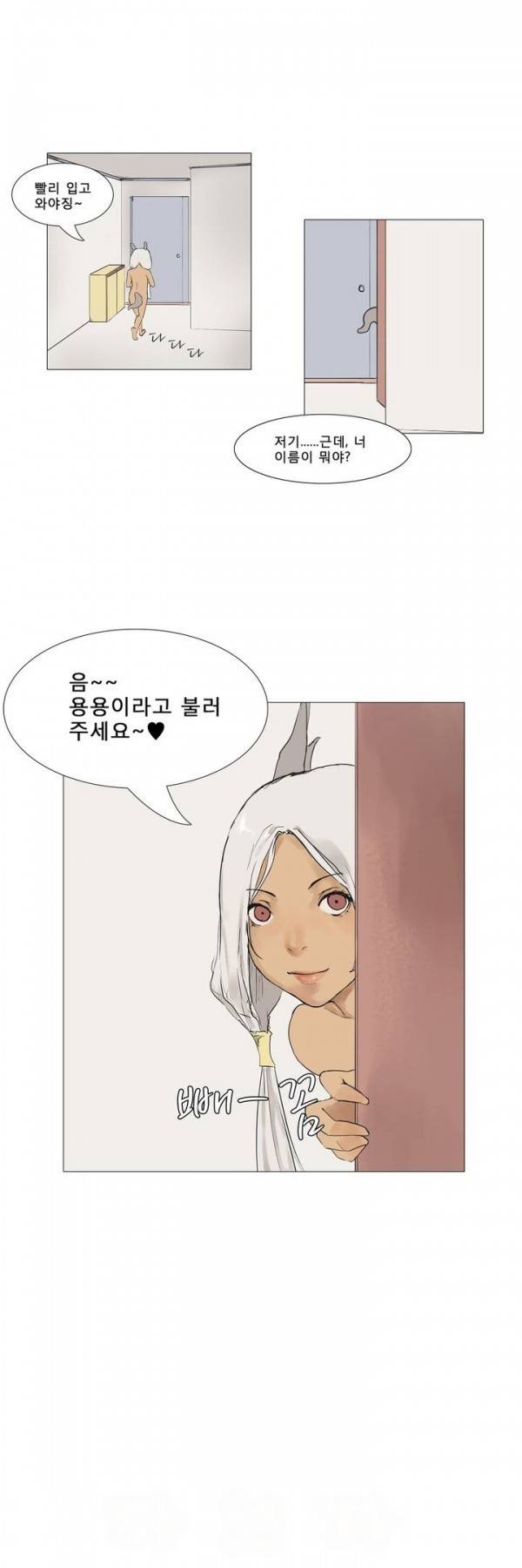 와디언 리그 1화 19