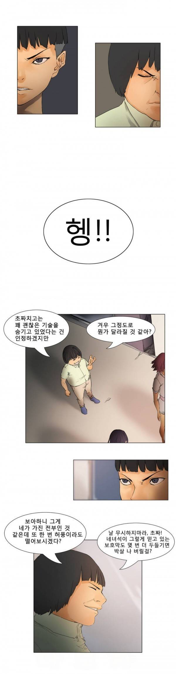 와디언 리그 7화 3