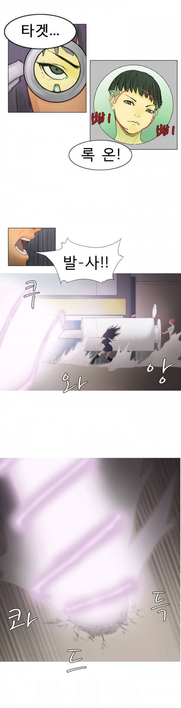 와디언 리그 7화 6
