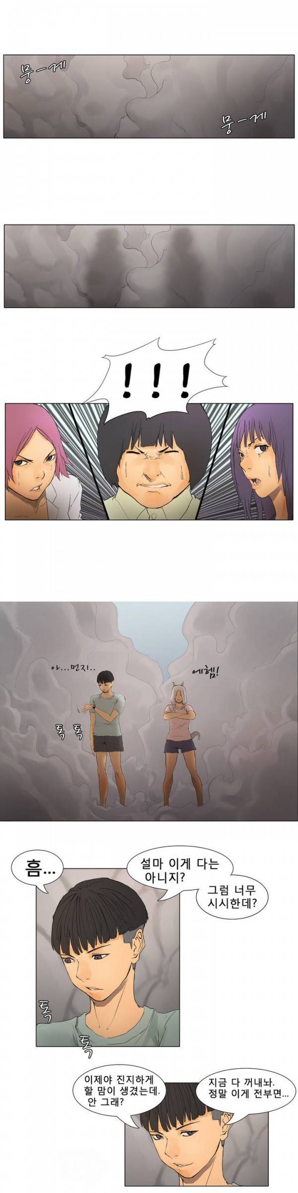 와디언 리그 7화 8
