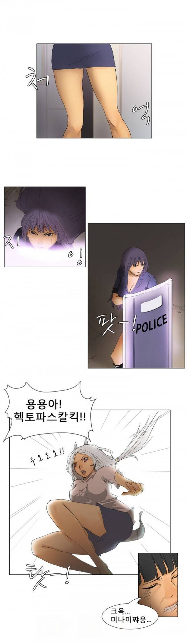 와디언 리그 7화 10
