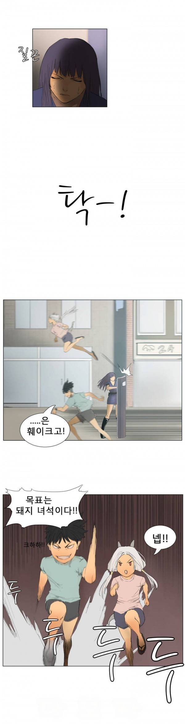 와디언 리그 7화 11