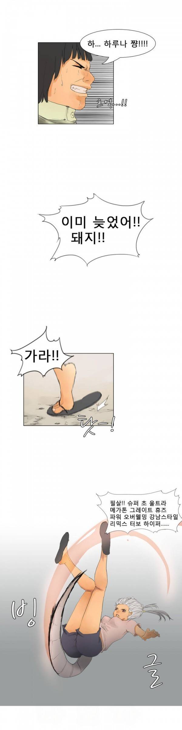 와디언 리그 7화 12
