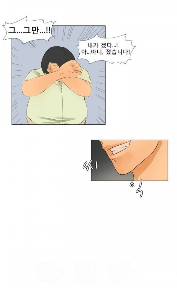 와디언 리그 7화 13