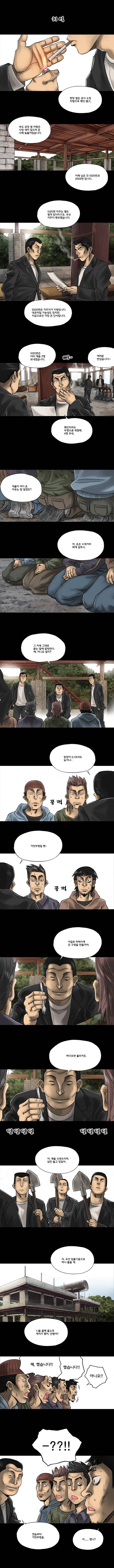 파동 9화 1