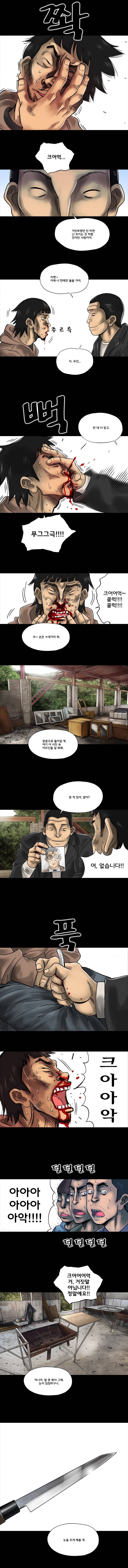 파동 9화 2